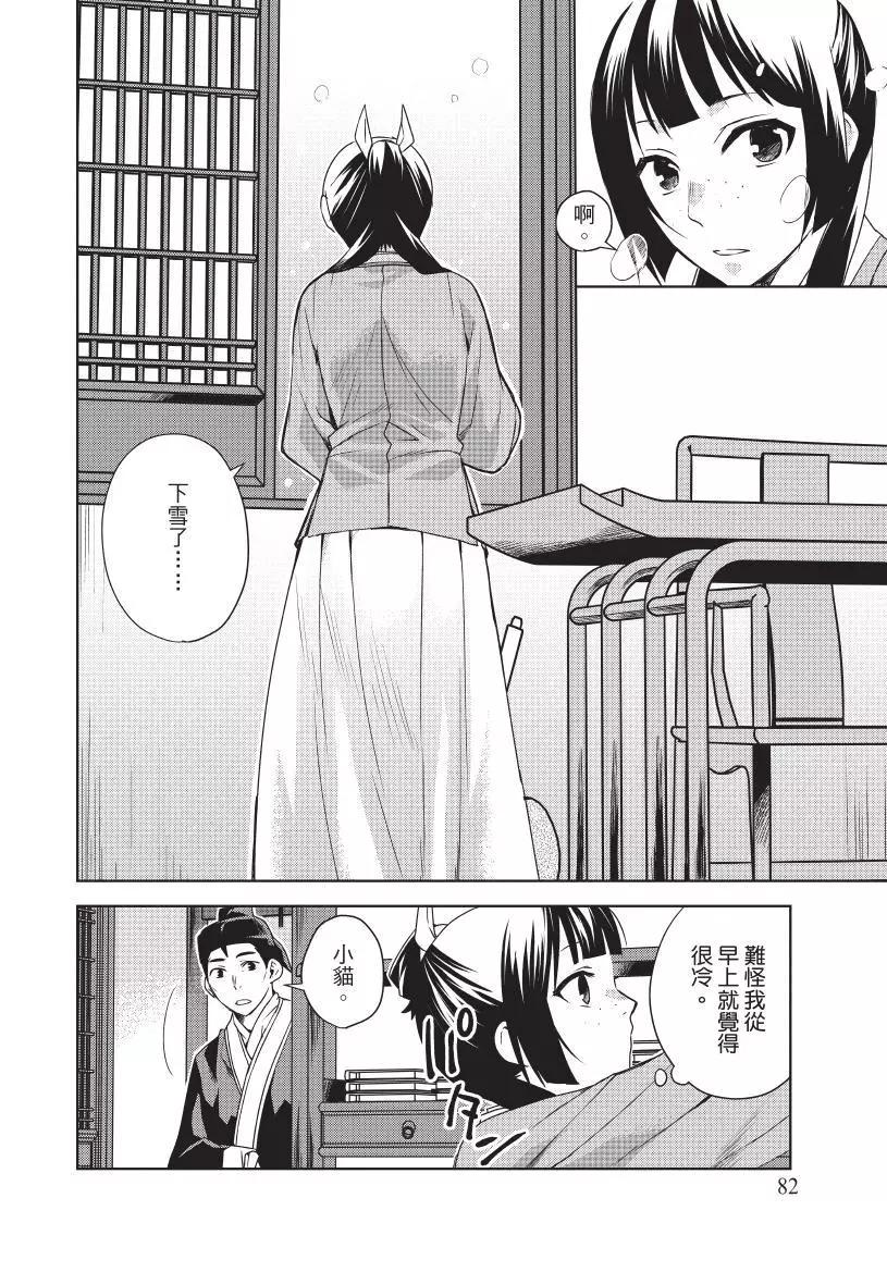 第04卷86
