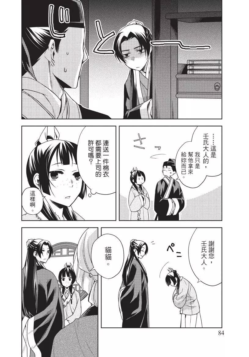 第04卷88