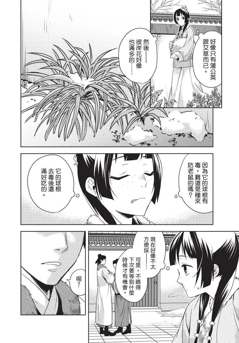 第04卷90