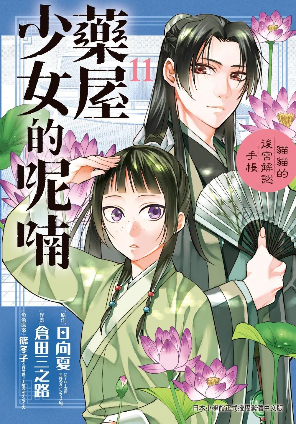 第11卷0