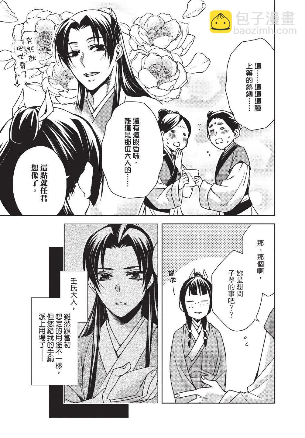 第11卷106