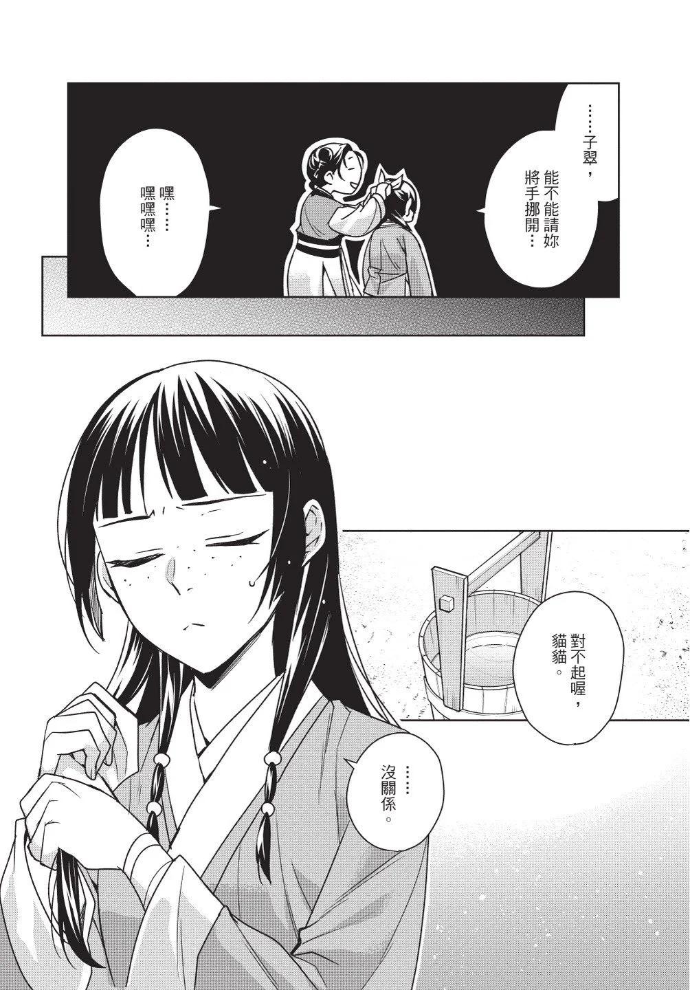 第11卷113