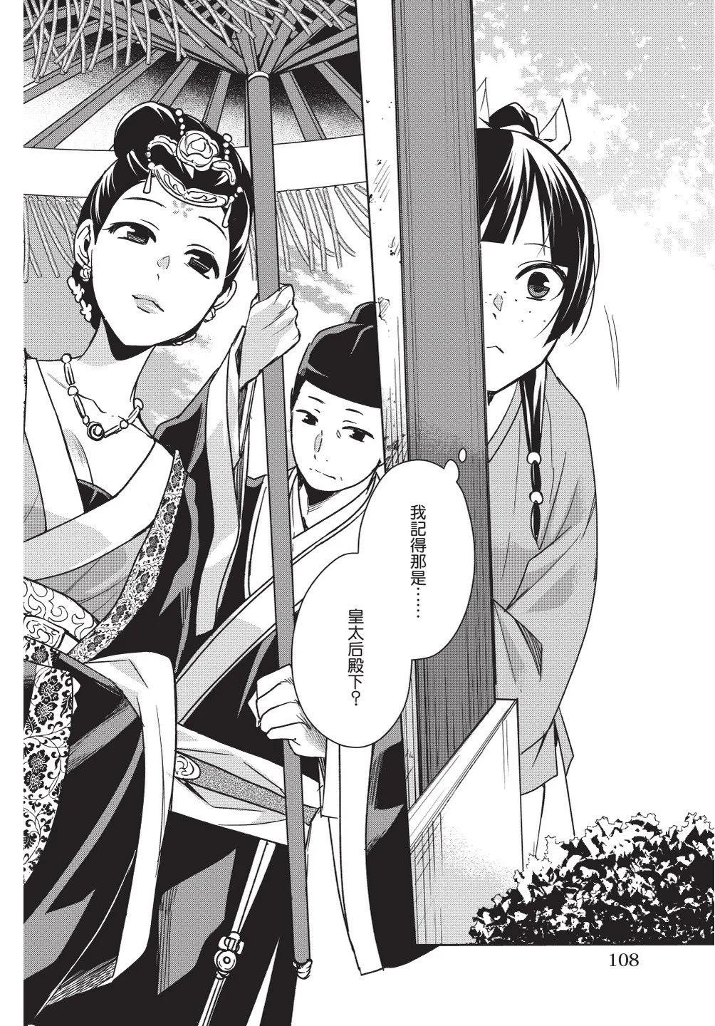 第11卷117