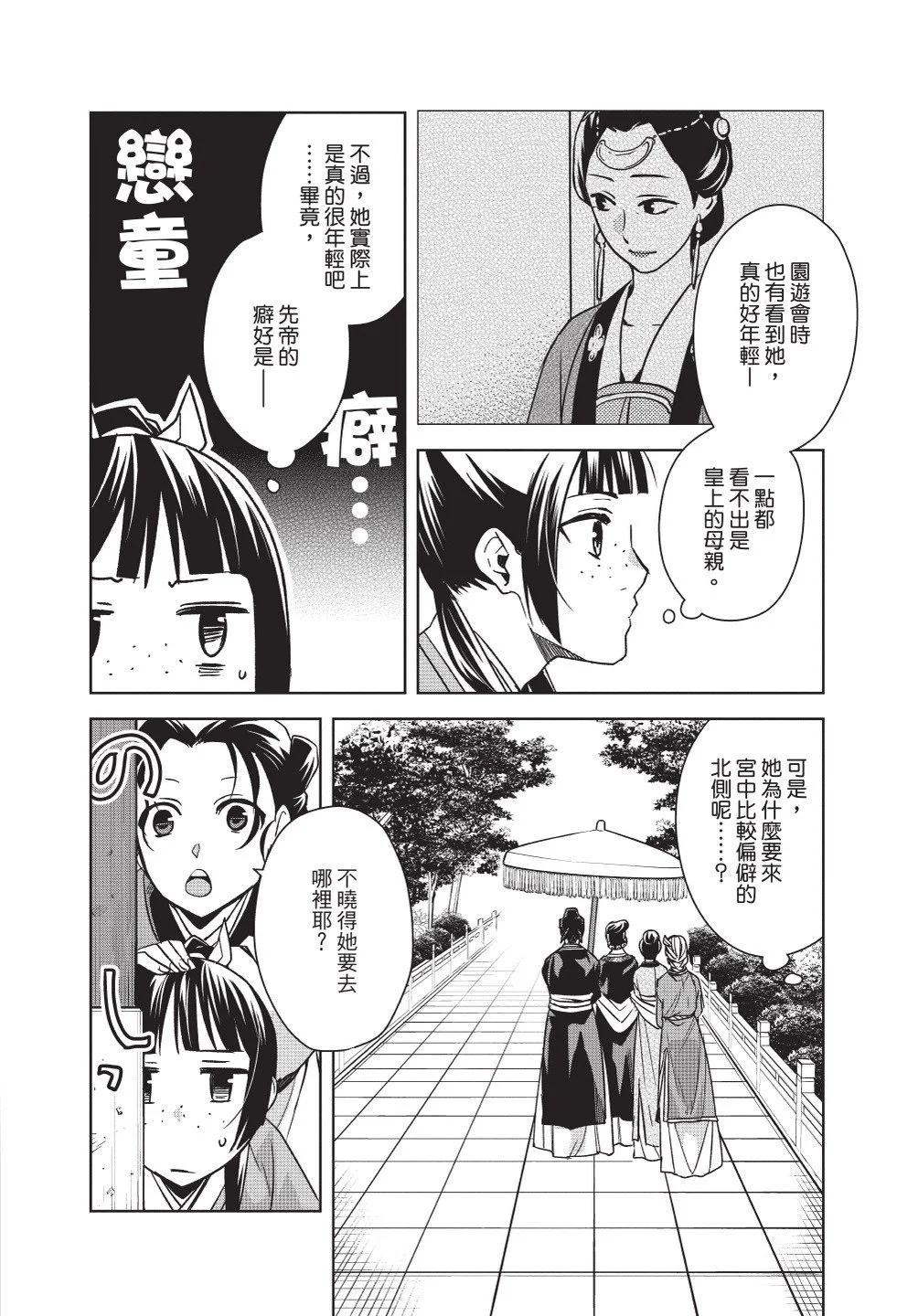 第11卷119
