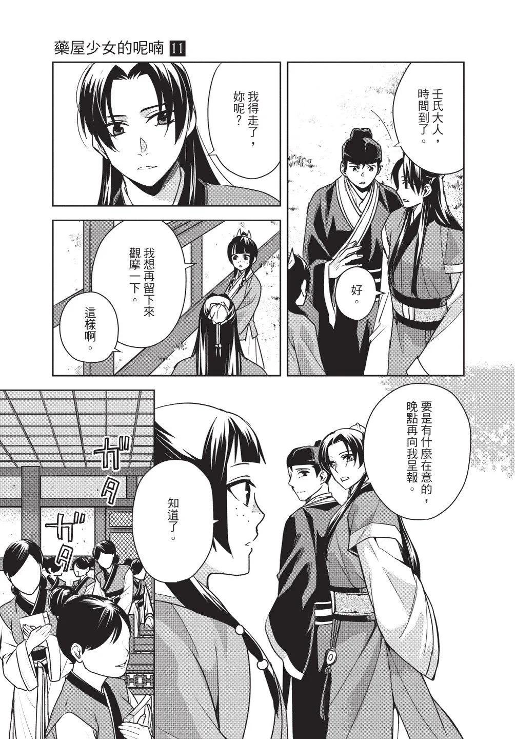 第11卷12