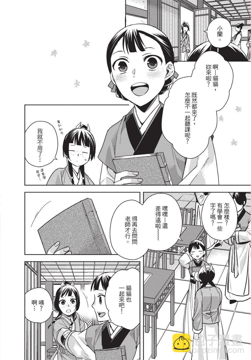 第11卷13