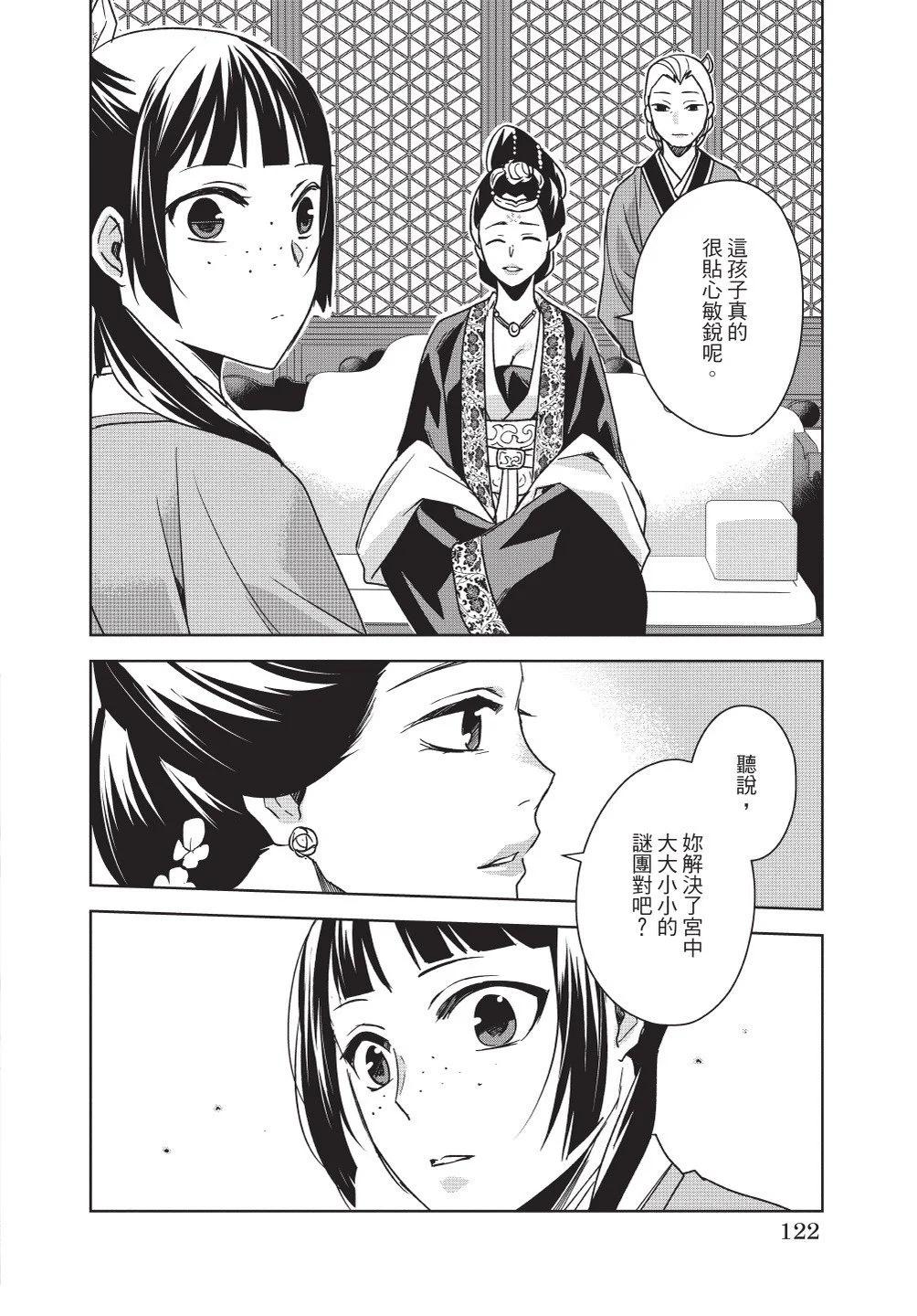 第11卷131