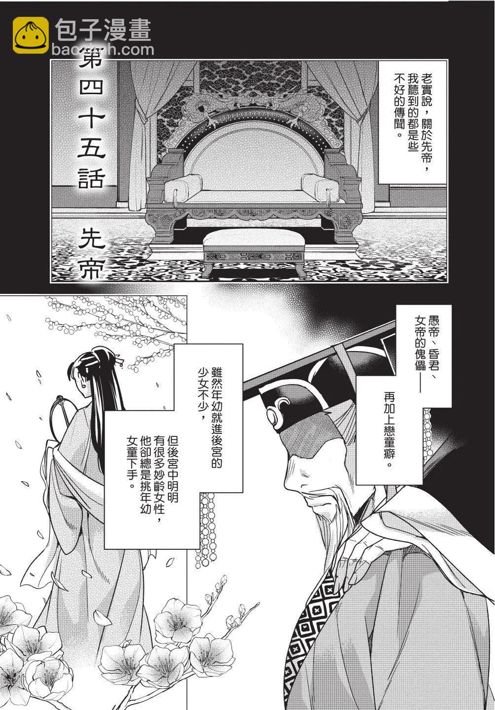 第11卷134
