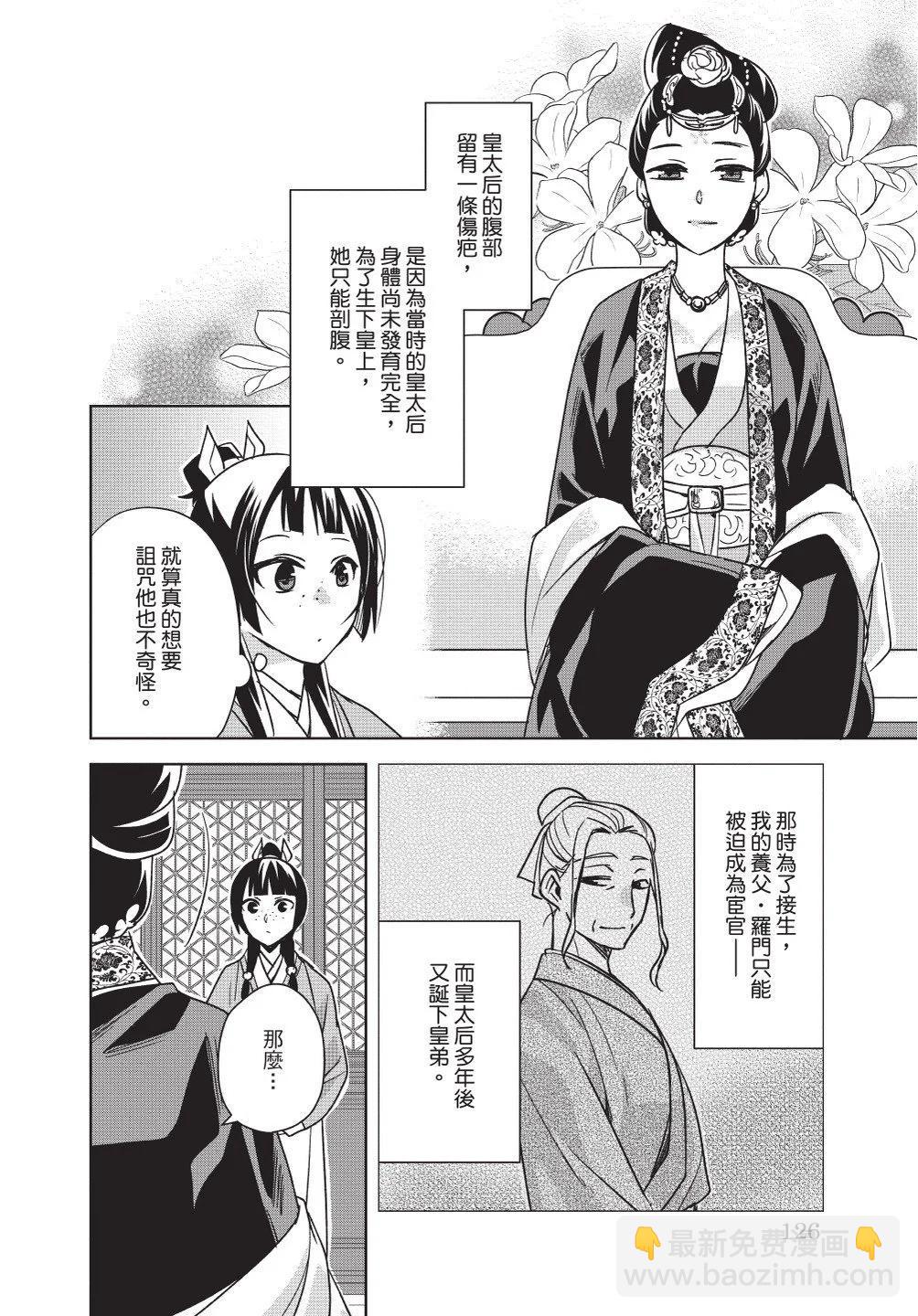 第11卷135