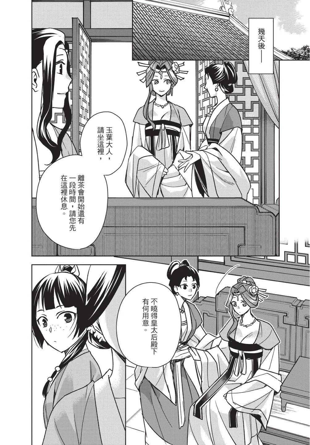 第11卷138