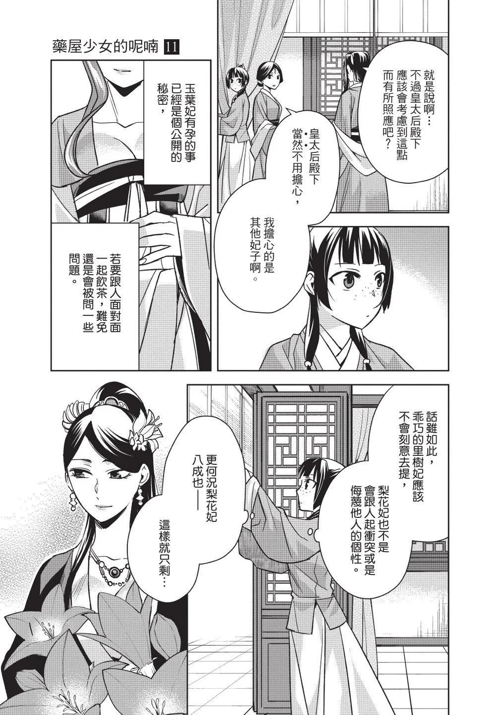 第11卷140