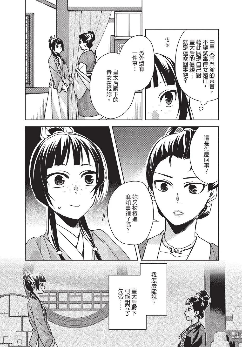 第11卷142