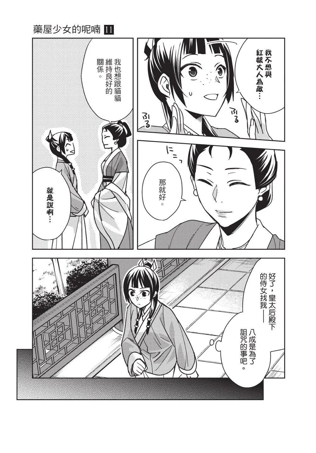 第11卷144