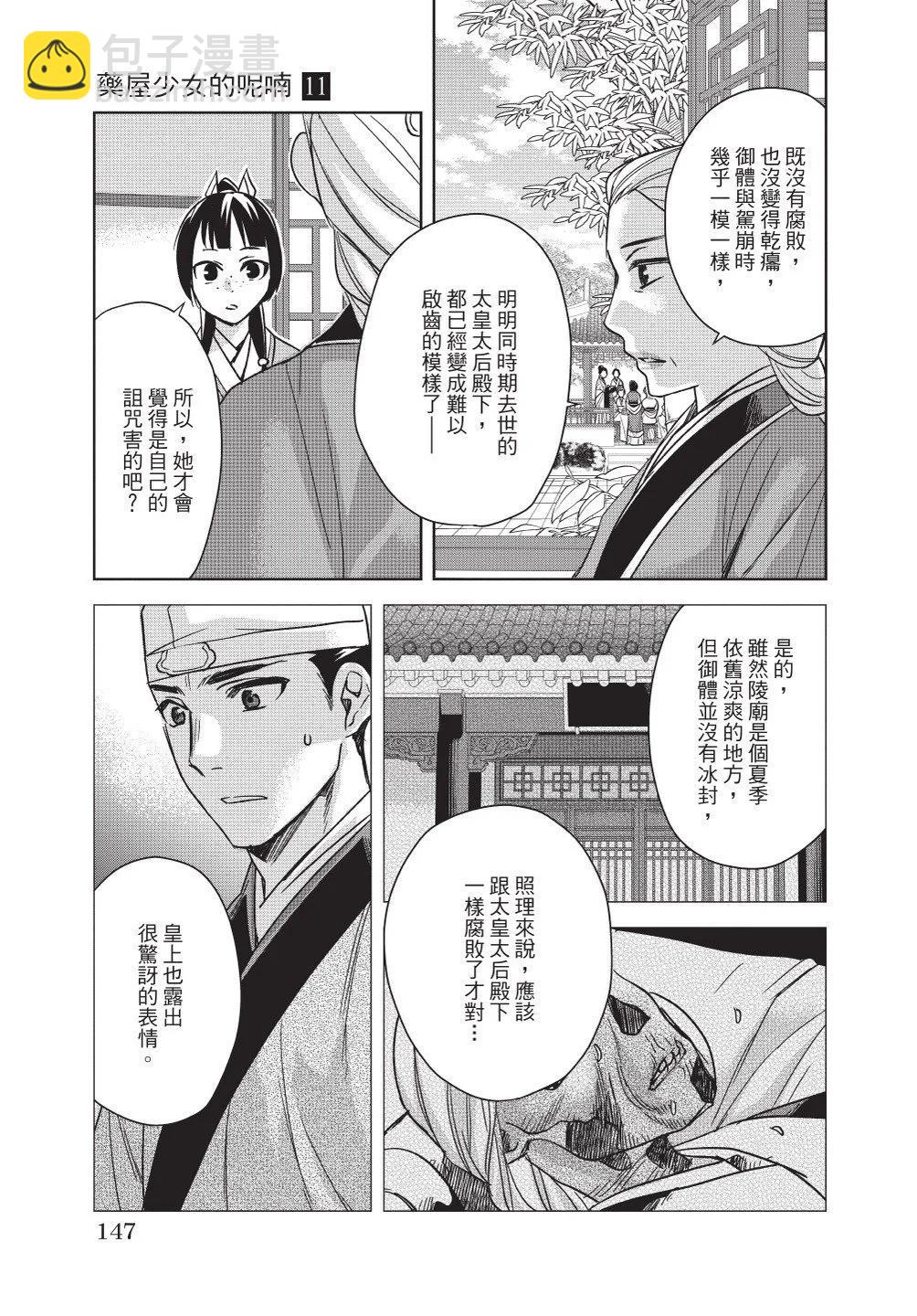 第11卷156