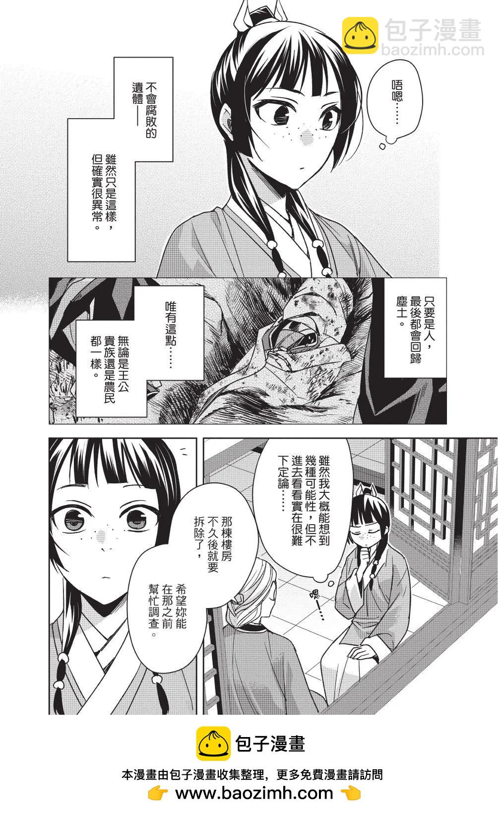 第11卷161