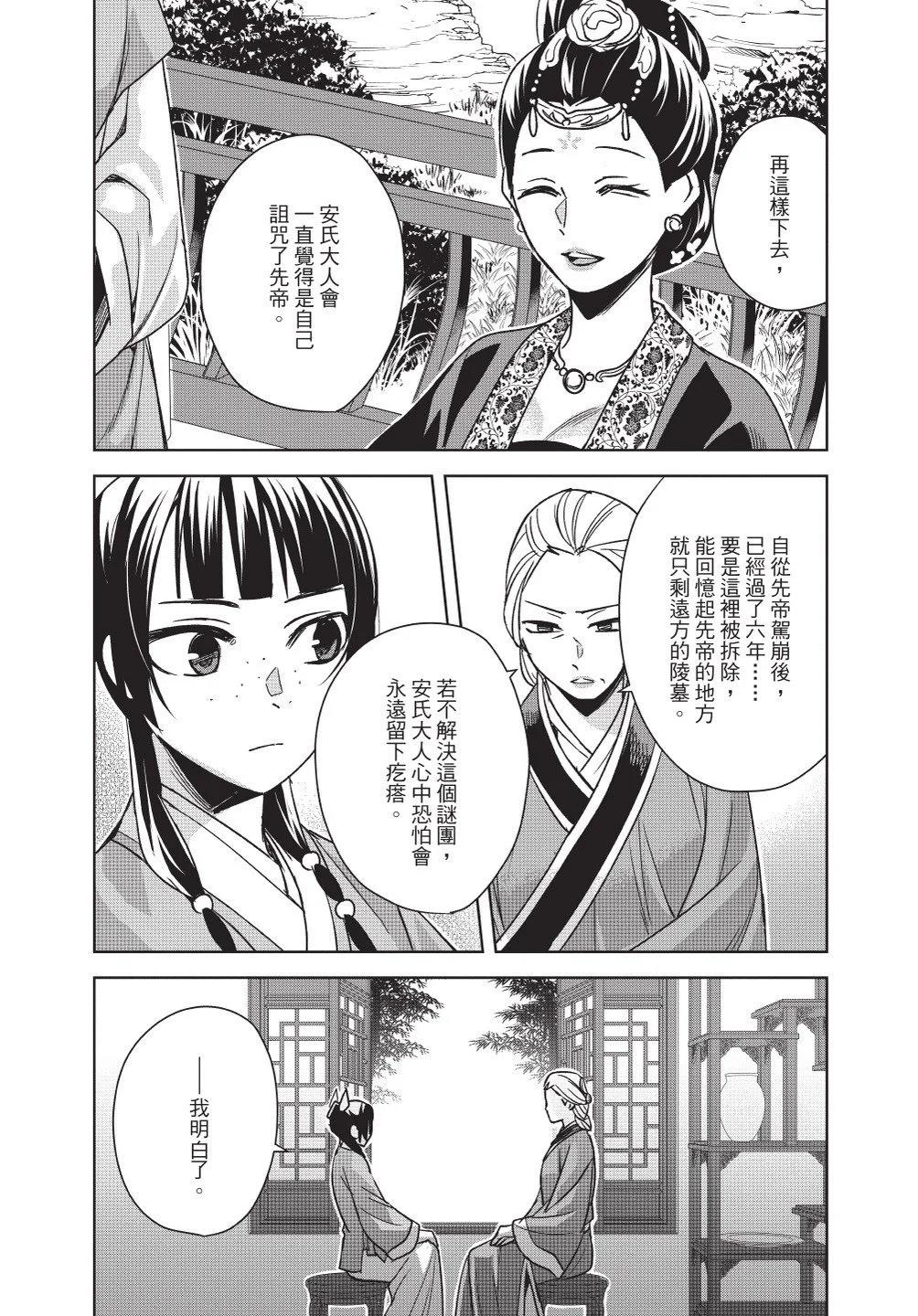 第11卷162