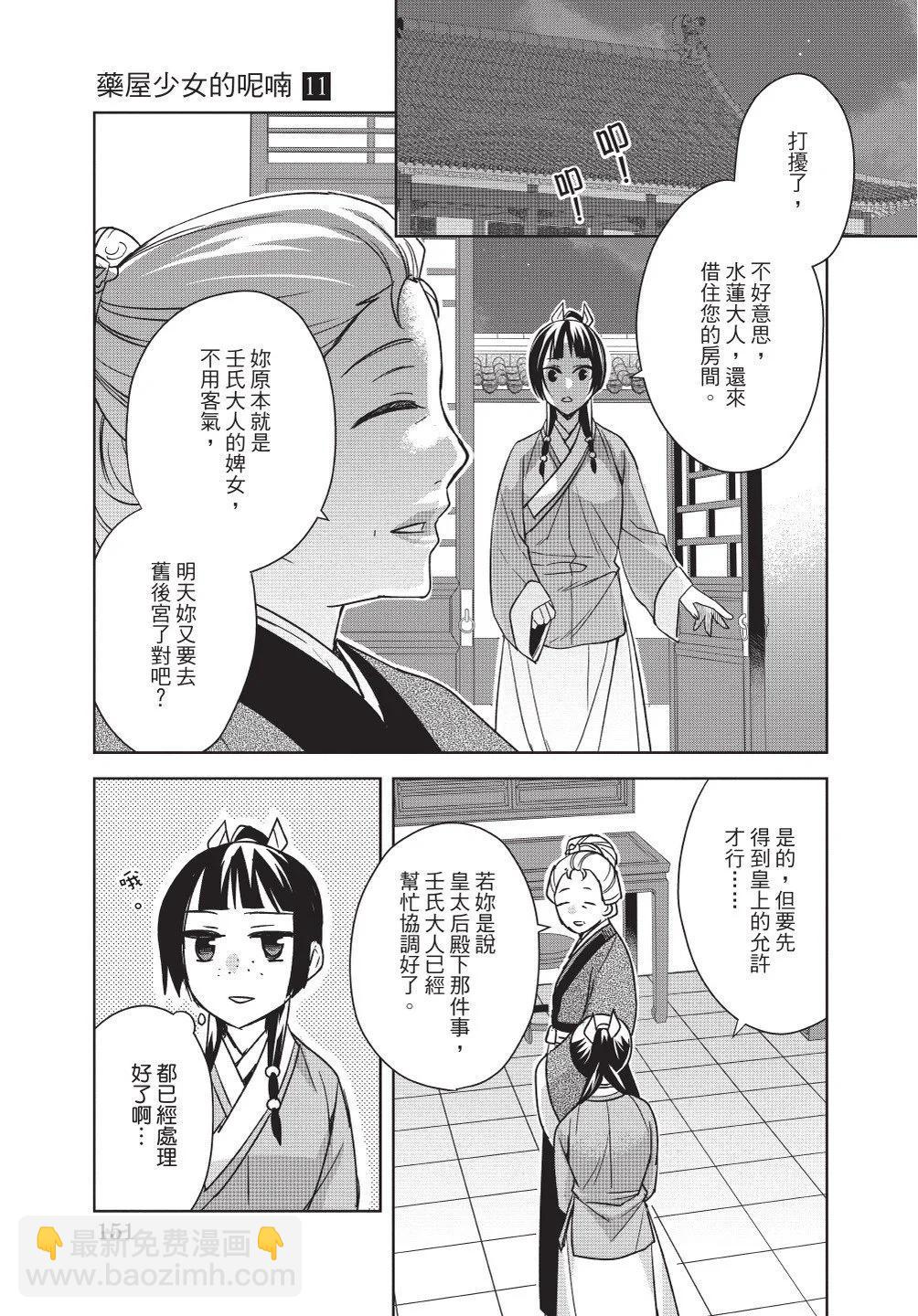 第11卷164