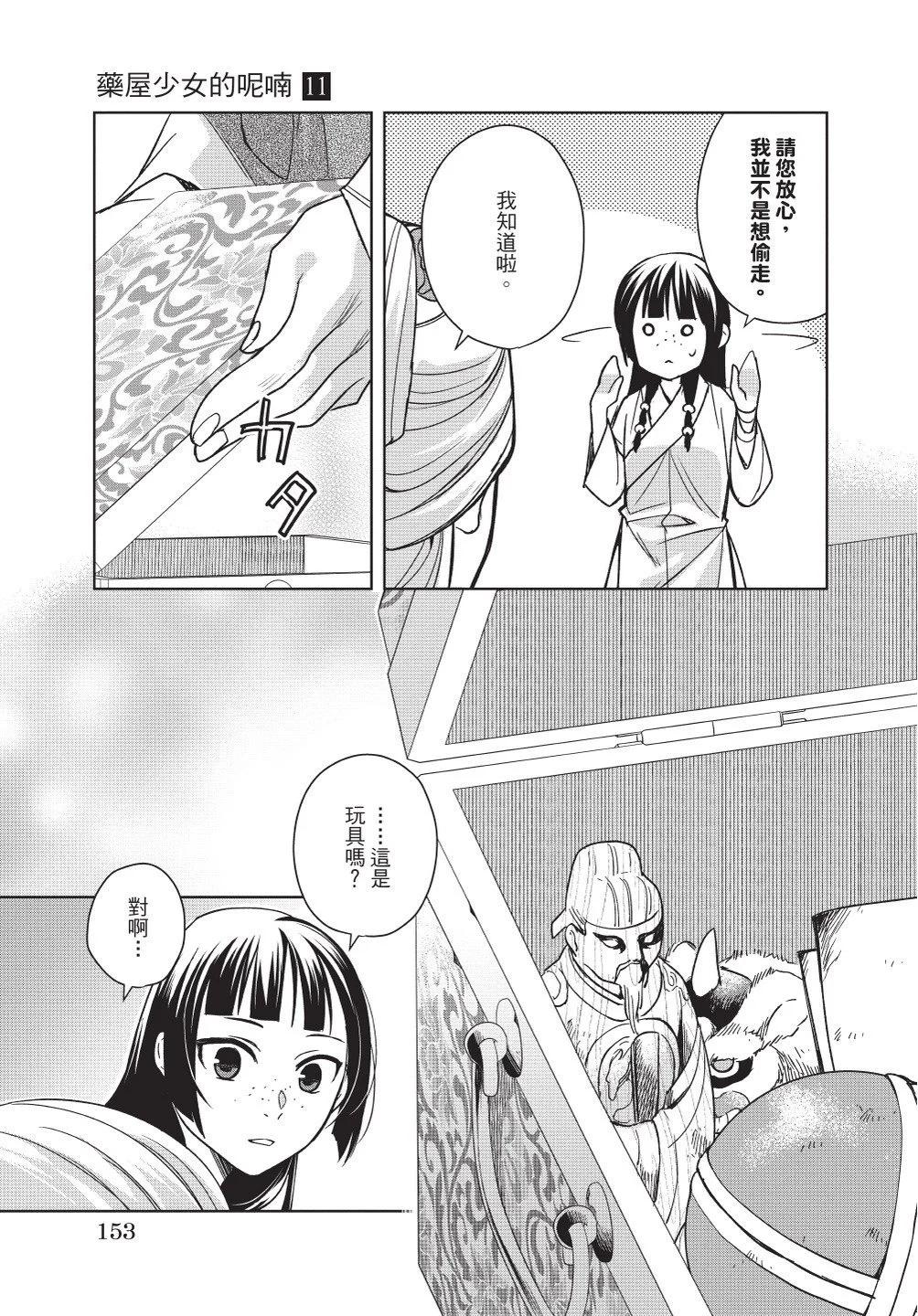 第11卷166