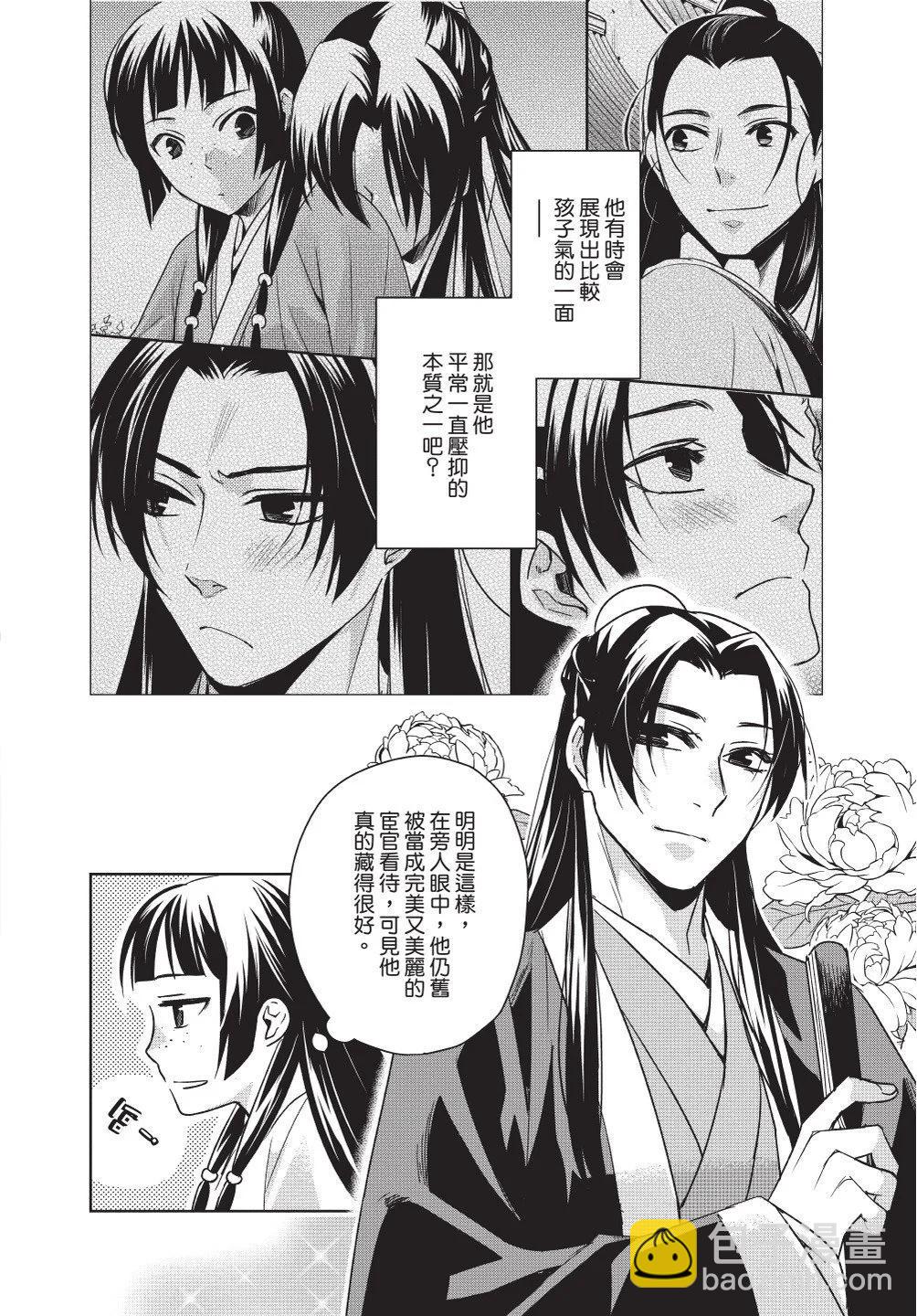 第11卷171
