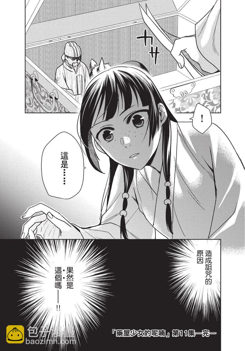 第11卷172
