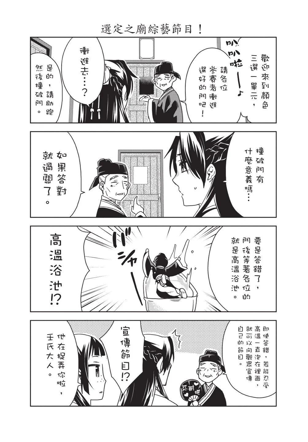 第11卷173