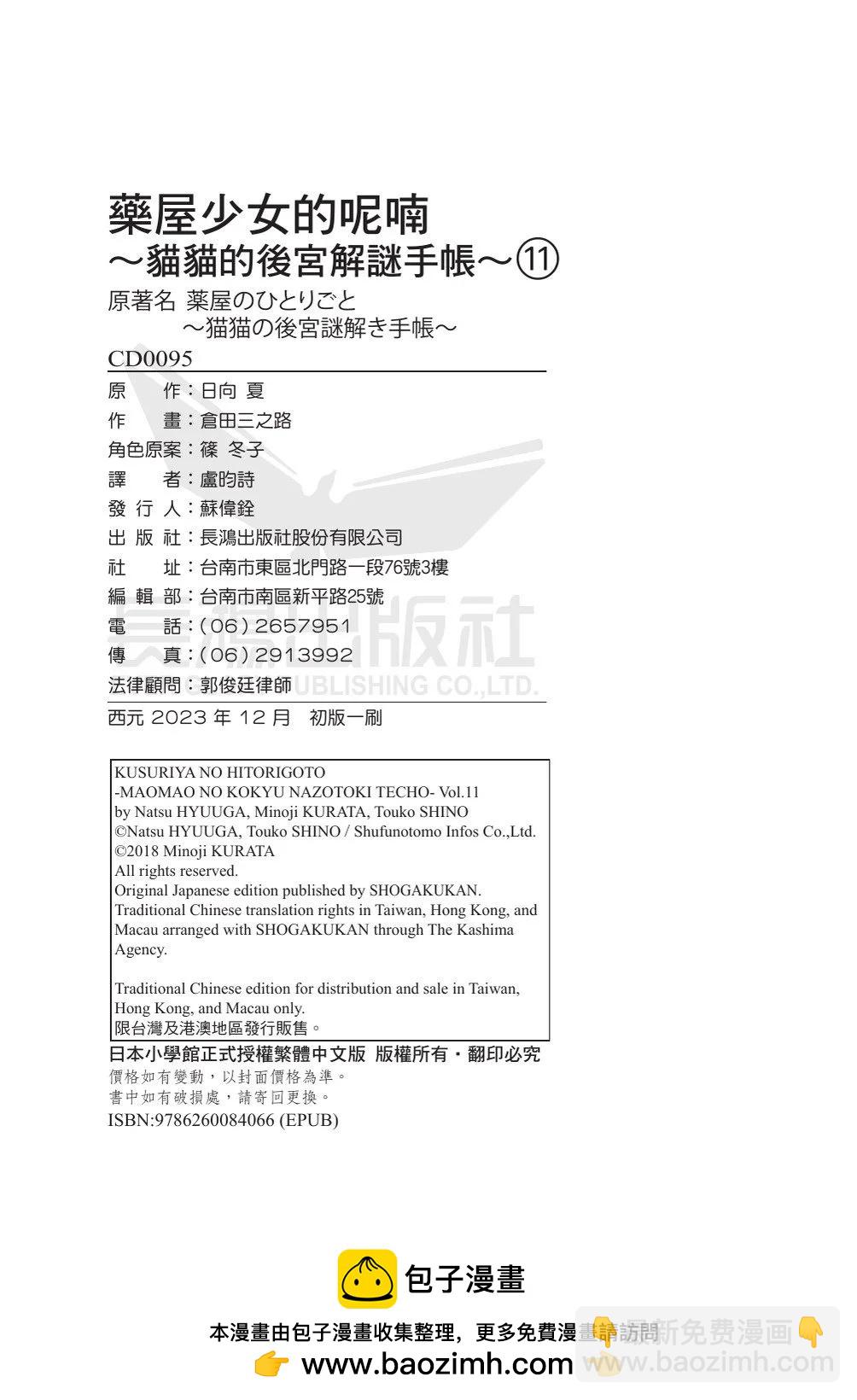 第11卷175