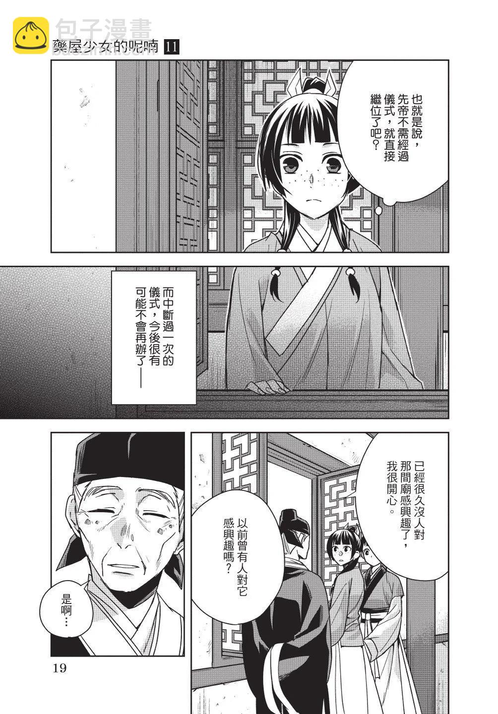 第11卷20