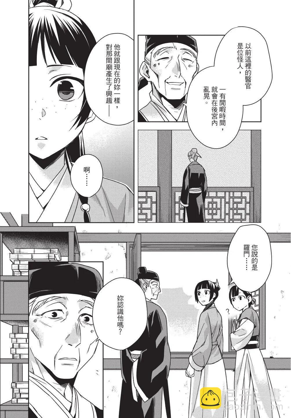 第11卷21