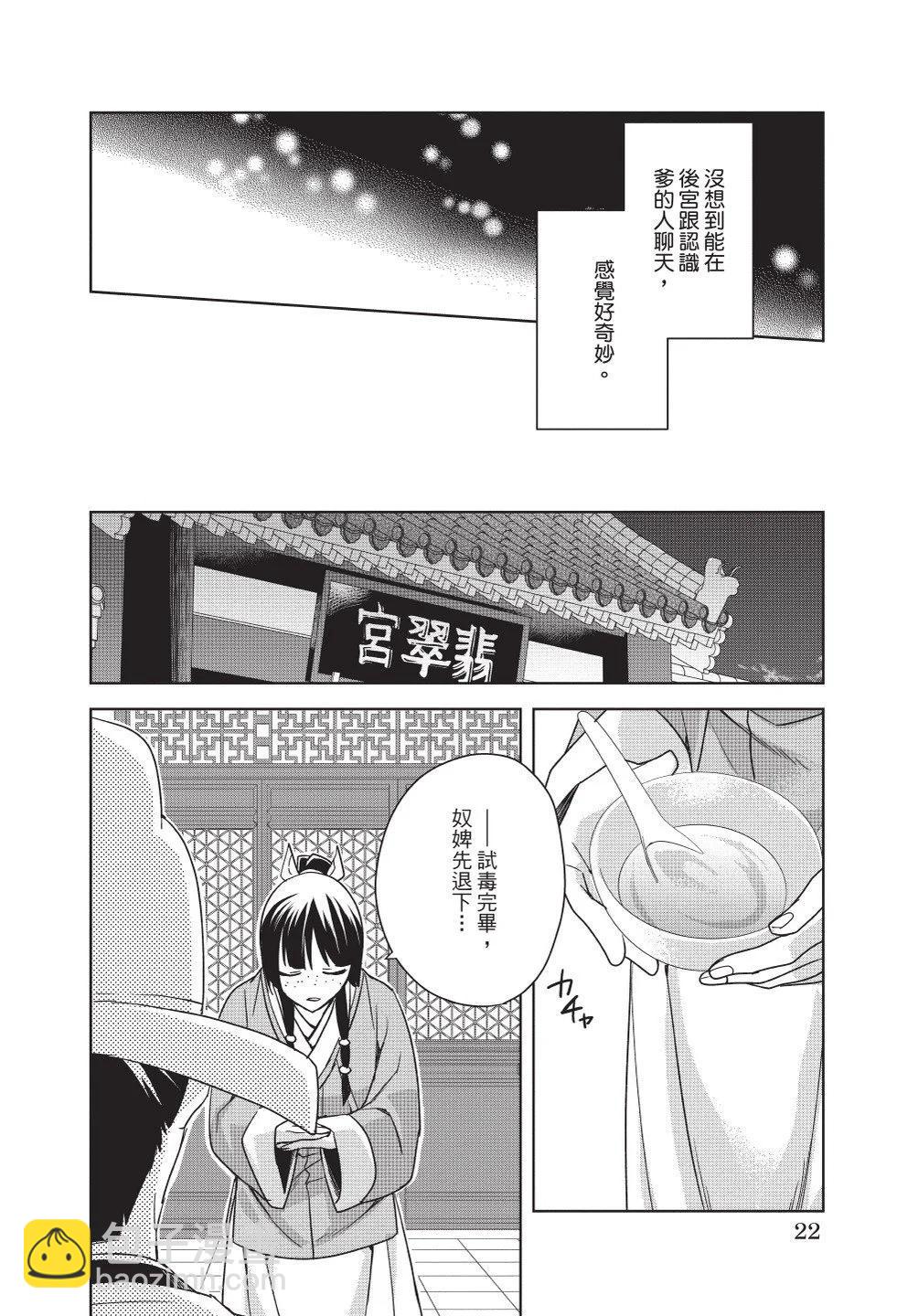 第11卷23