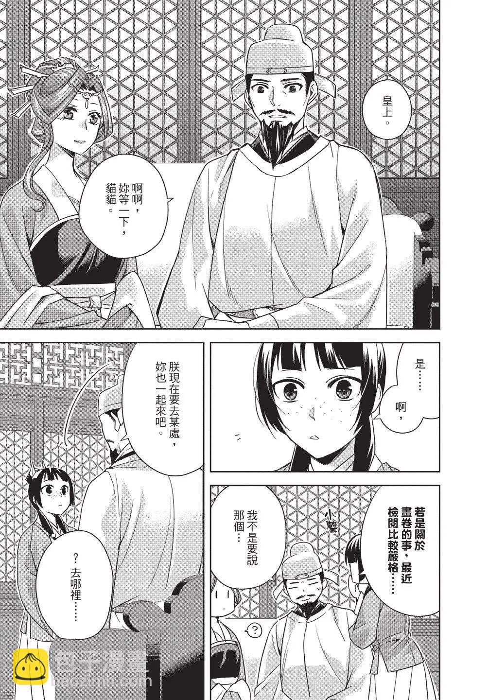 第11卷24