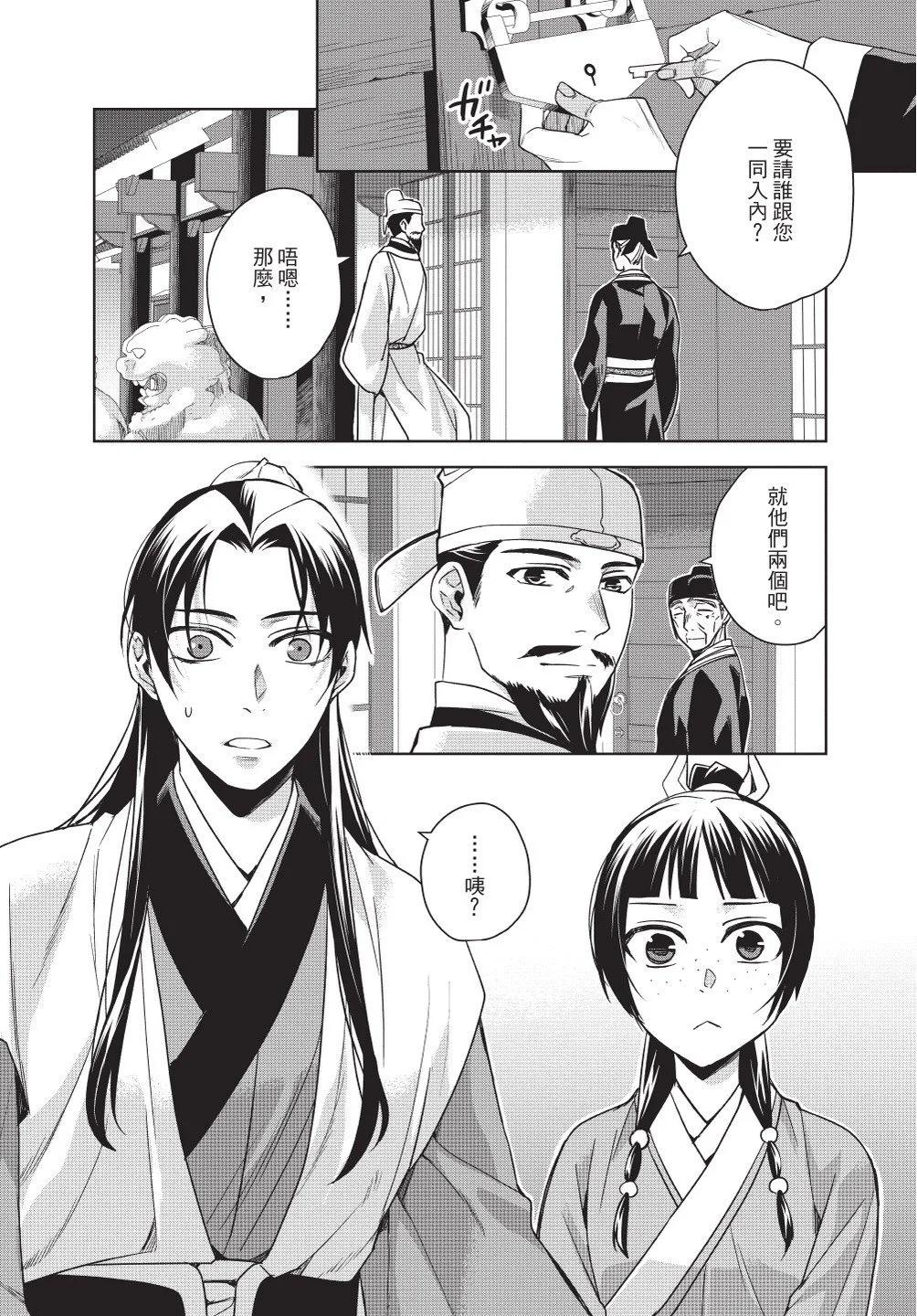 第11卷28