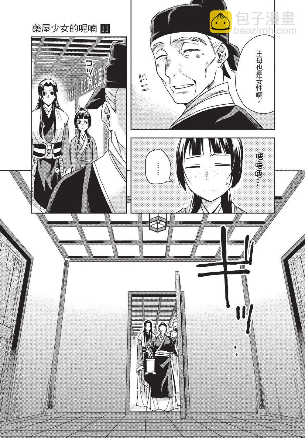 第11卷30