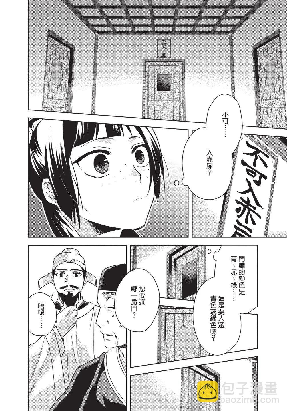 第11卷31