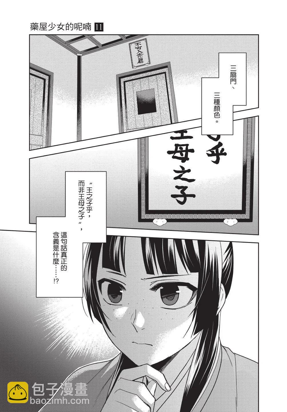 第11卷46