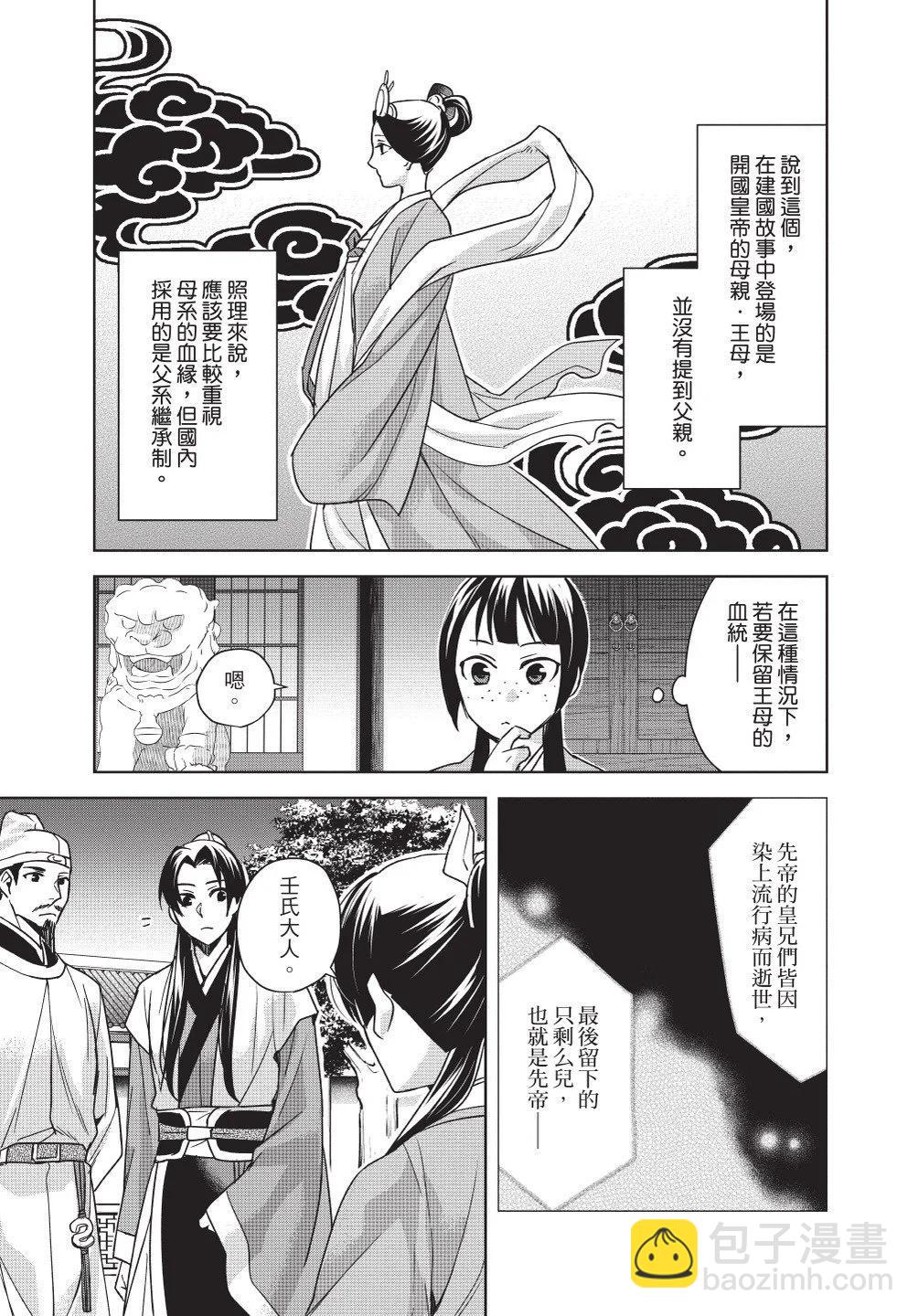 第11卷54