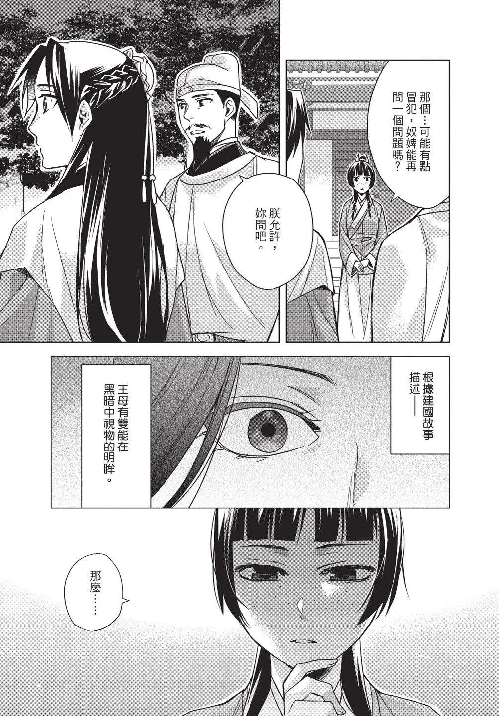 第11卷56