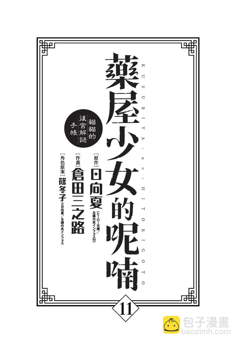第11卷6