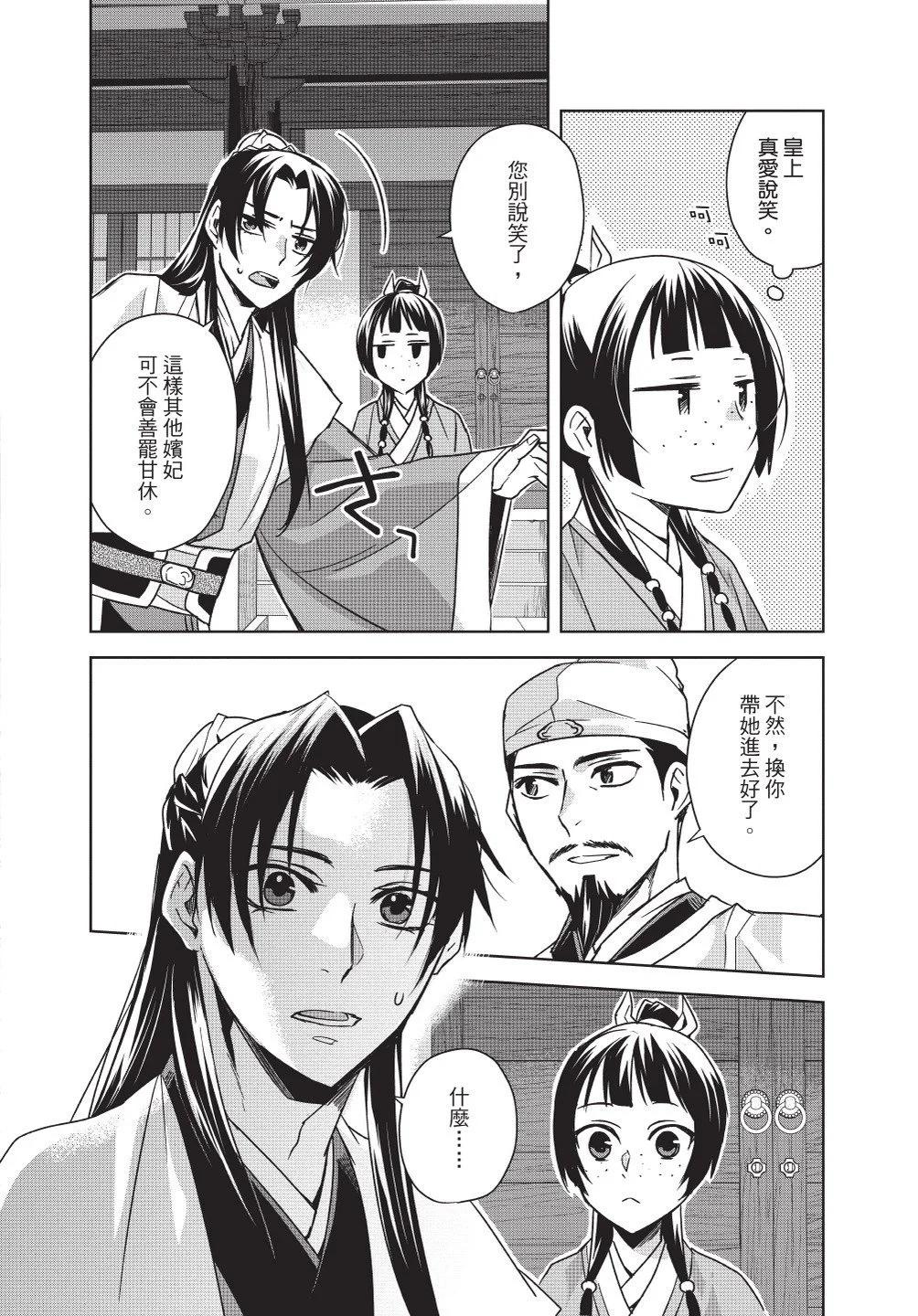 第11卷61