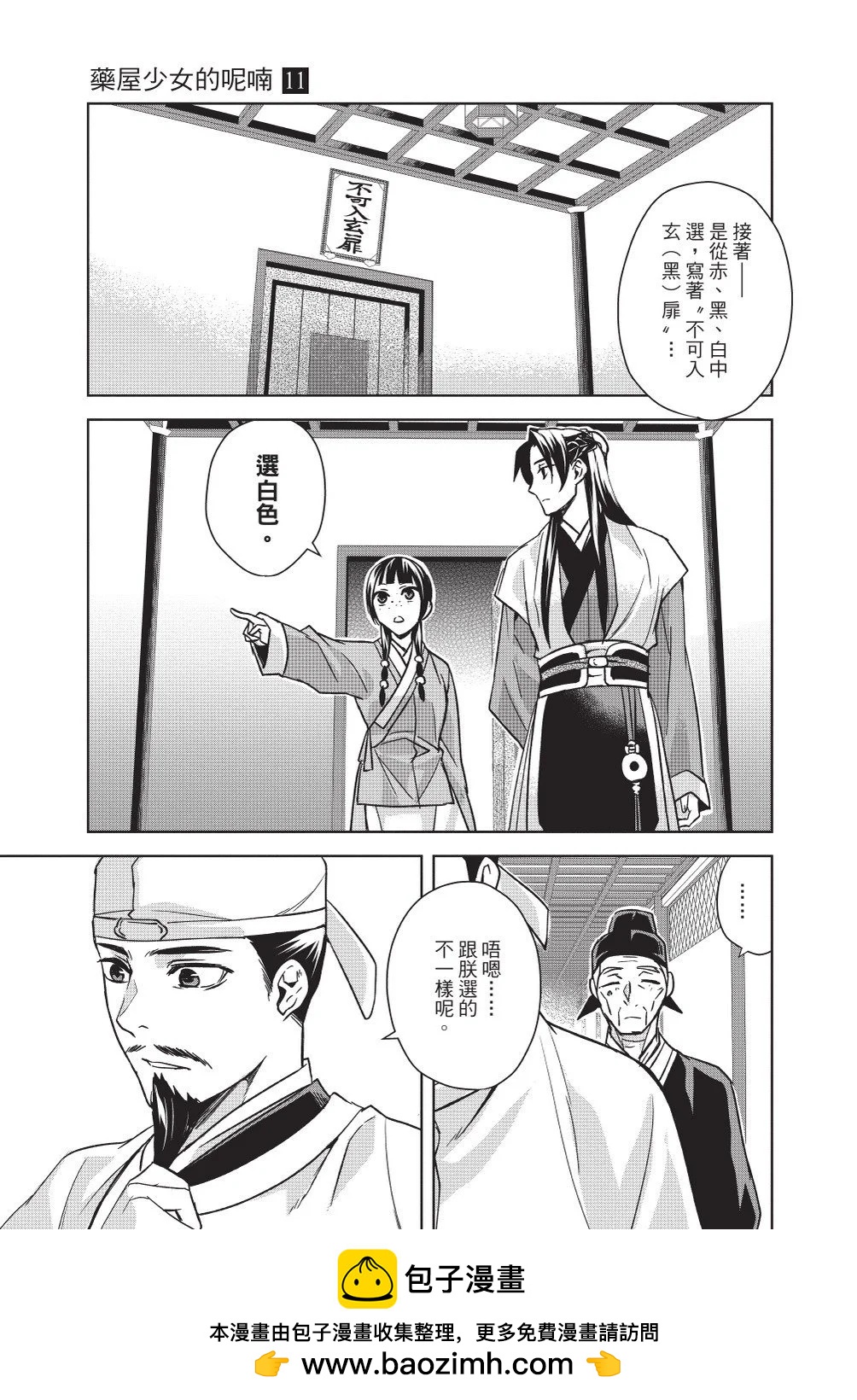 第11卷66