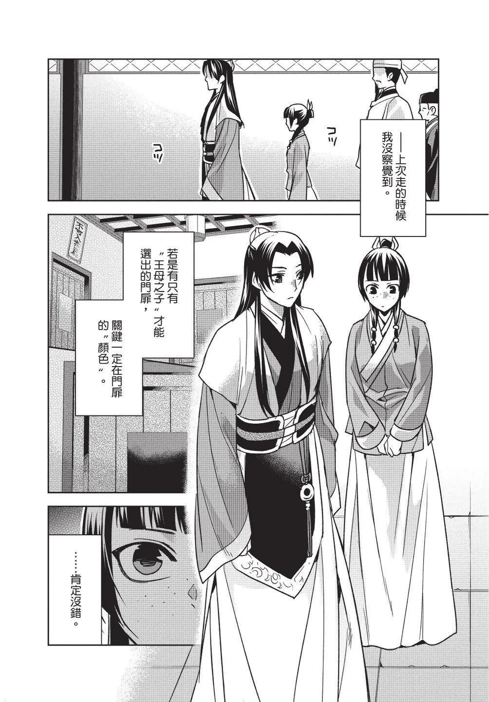 第11卷67