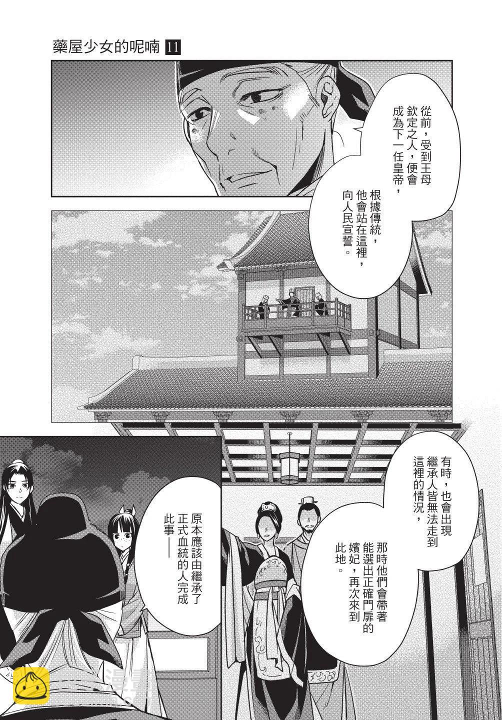 第11卷72
