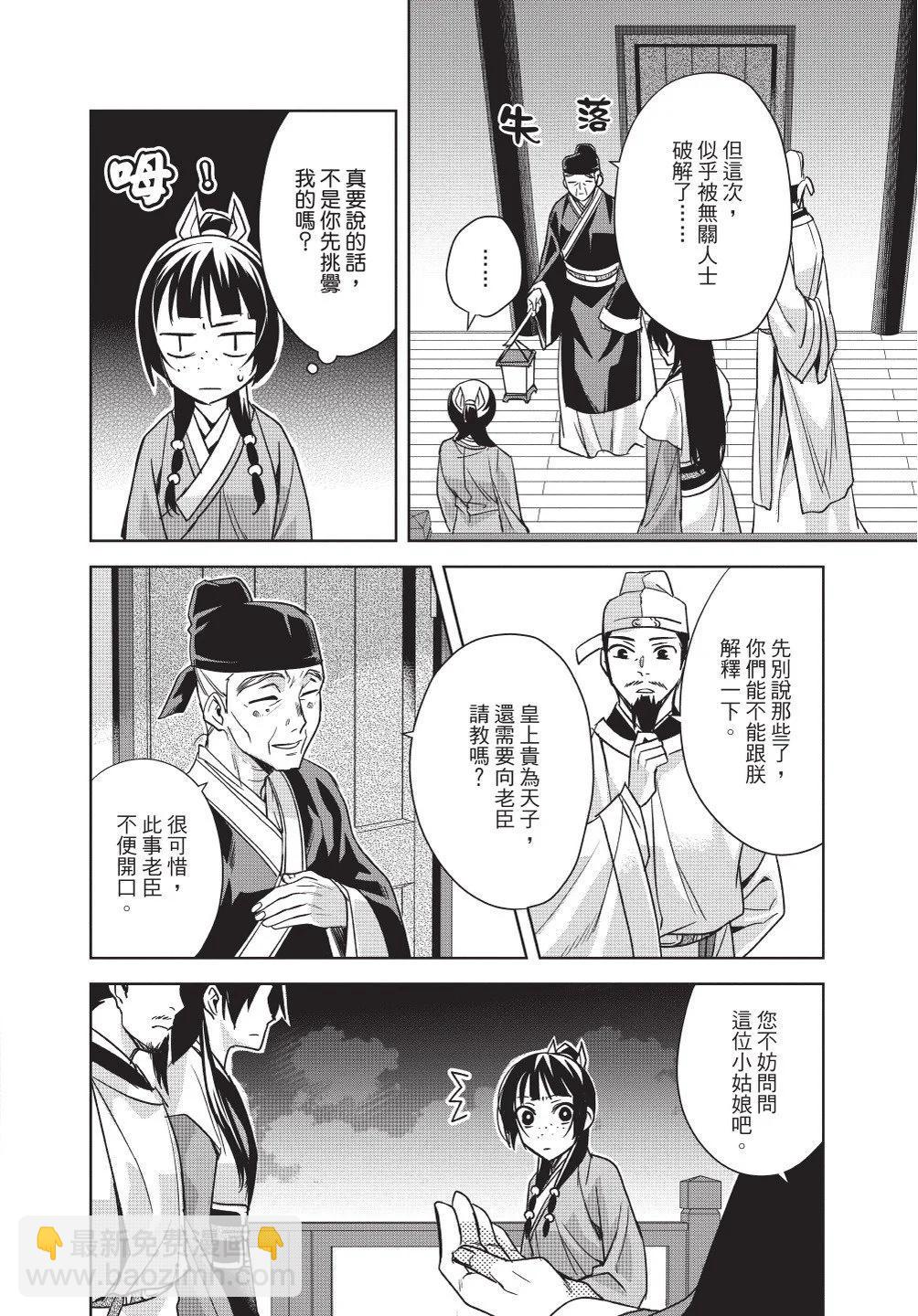第11卷73
