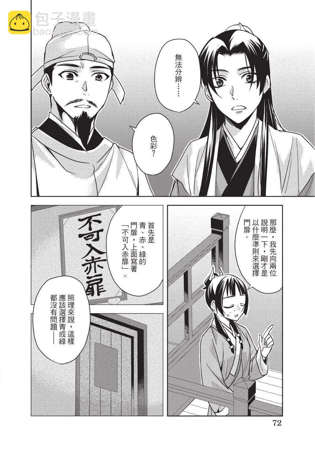 第11卷77