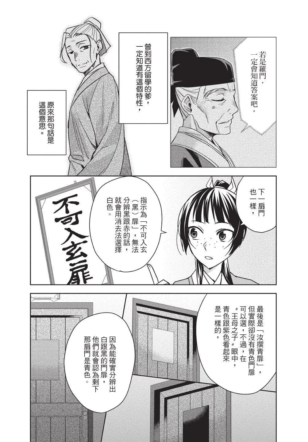 第11卷79