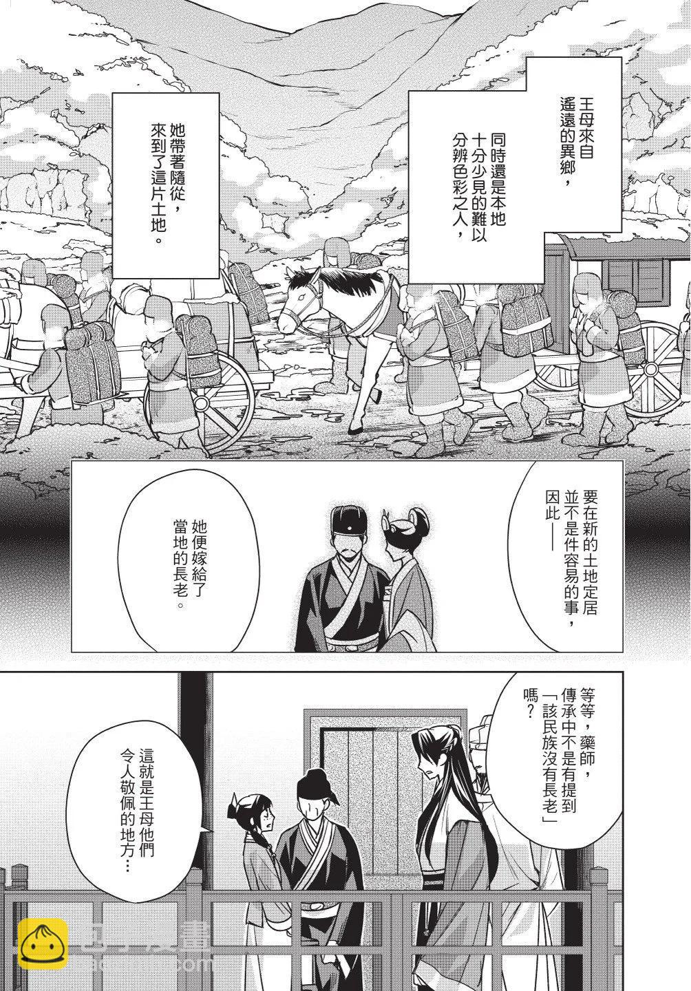 第11卷82