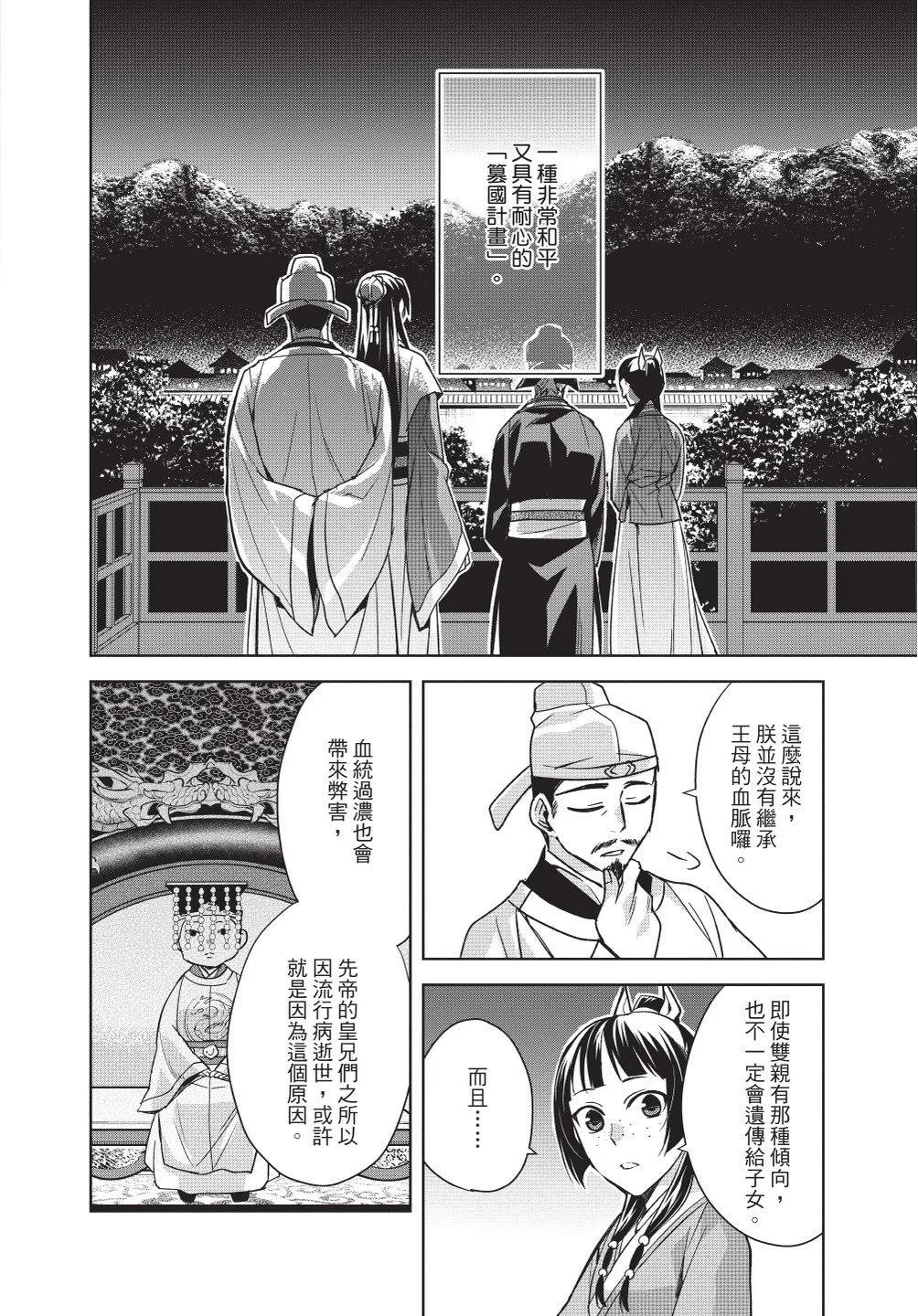 第11卷85