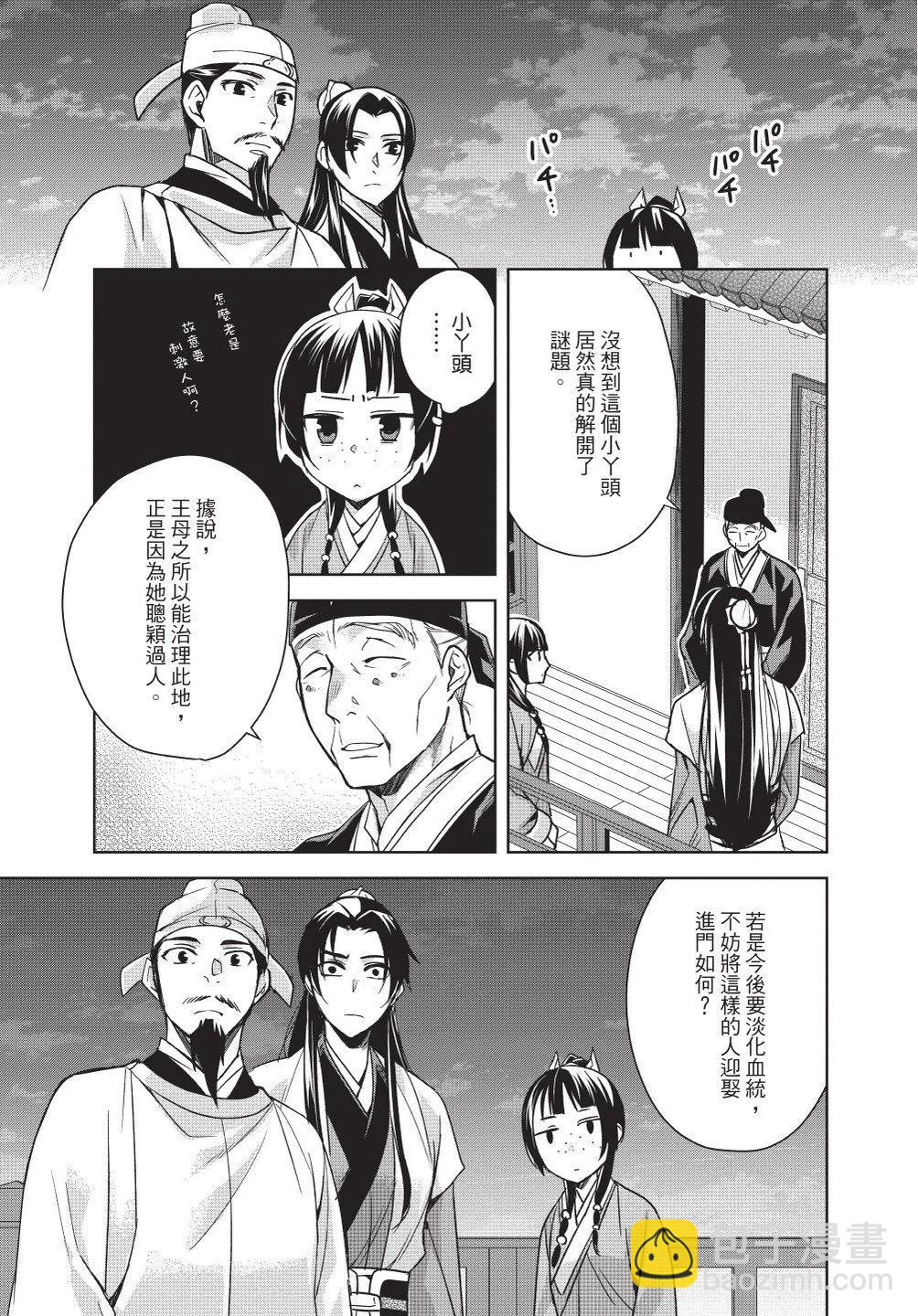第11卷86
