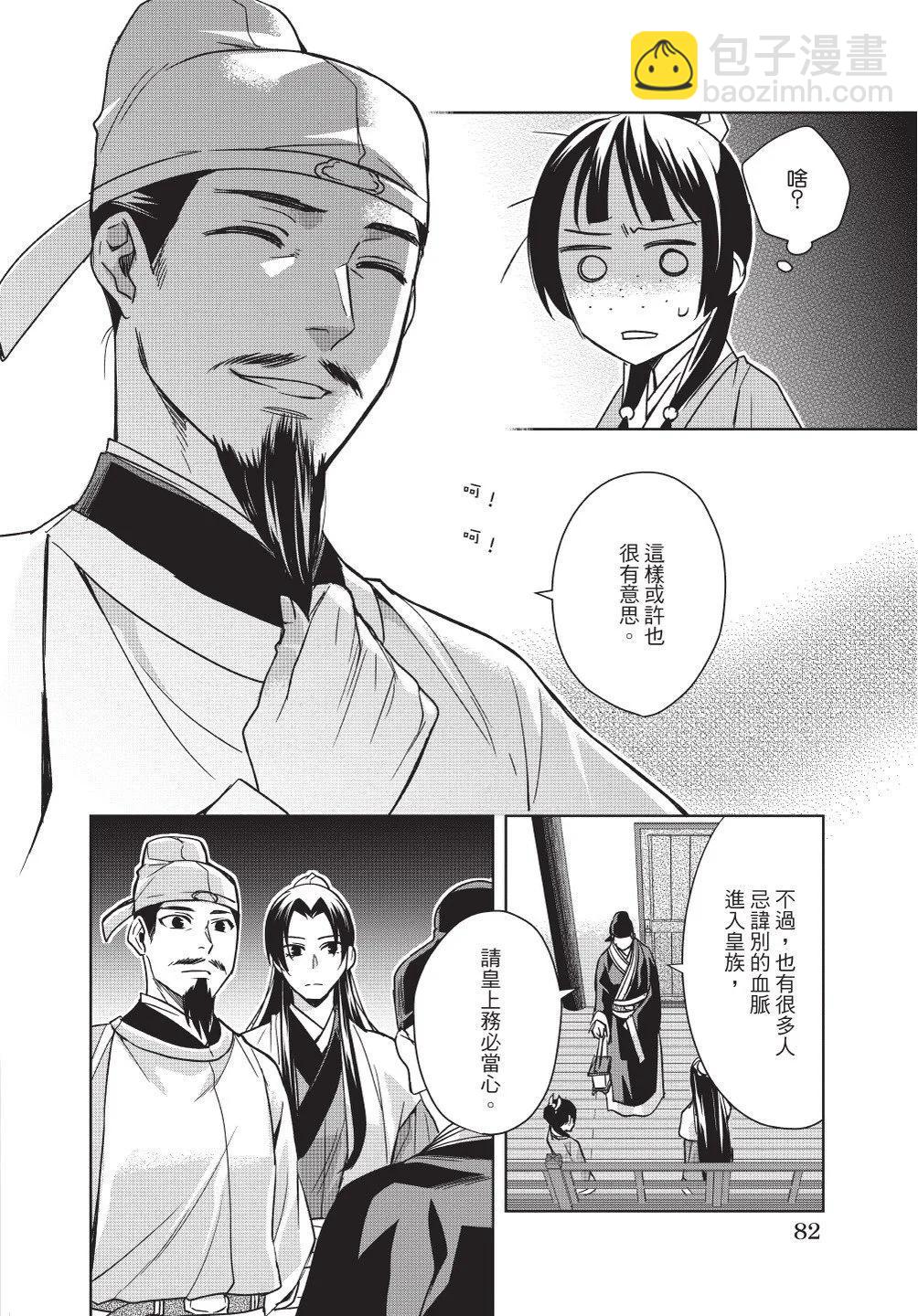 第11卷87