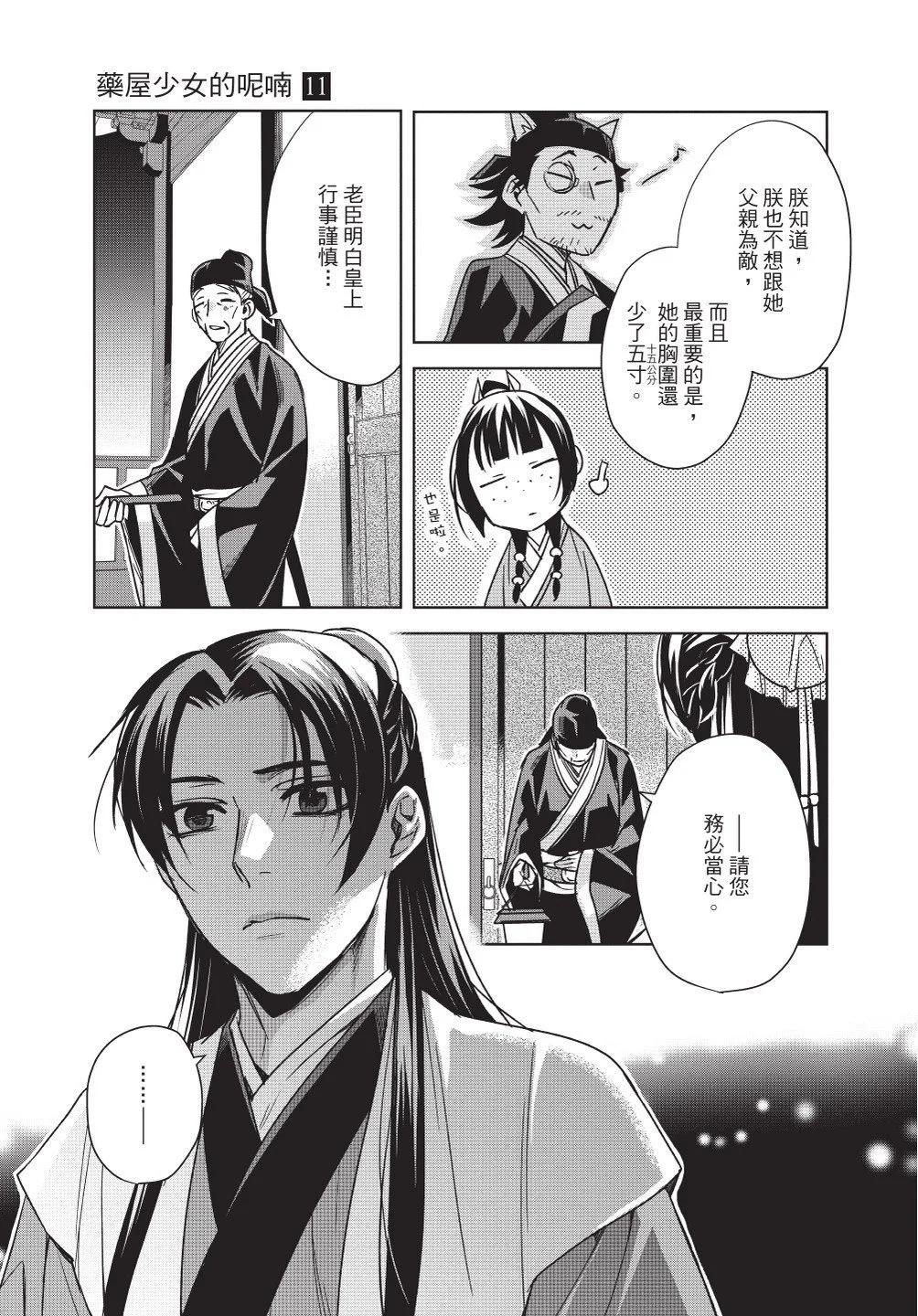 第11卷88