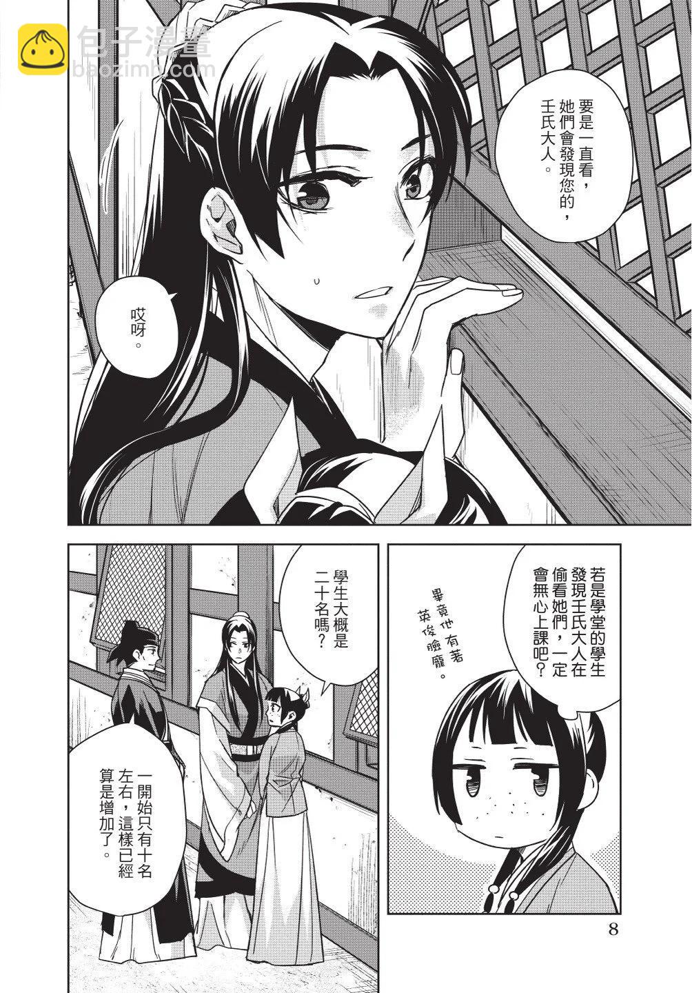 第11卷9
